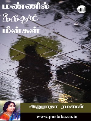 cover image of Mannil Neendhum Meengal
